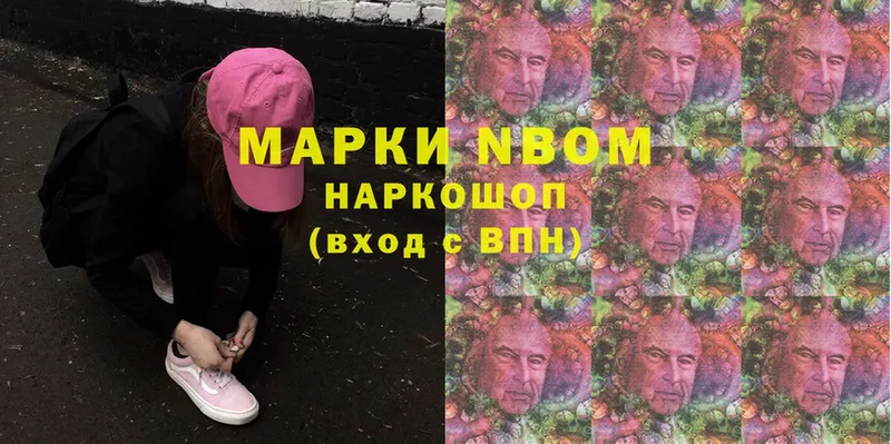 Марки N-bome 1,8мг  купить   Мичуринск 